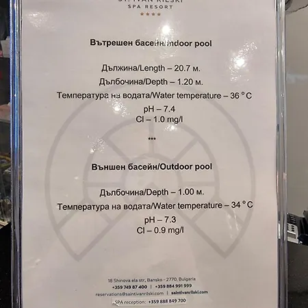 Pirin Deluxe